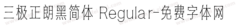 三极正朗黑简体 Regular字体转换